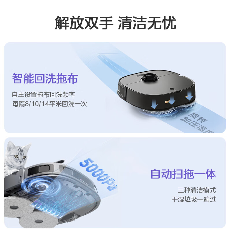 美的（Midea）扫地机器人扫拖一体 V10 扫拖洗烘一体机自动清洗拖布烘干洗地机拖地机