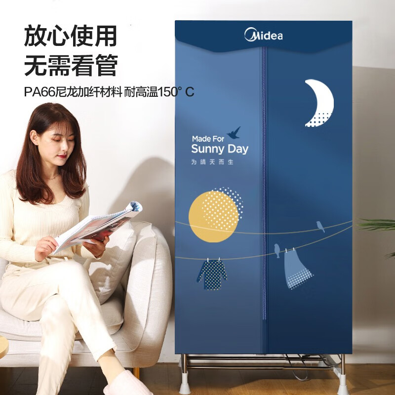 美的（Midea）干衣机烘干机家用布罩类 婴儿衣物内衣内裤定时恒温暖风机 32斤大称重大功率速烘烘衣机 HBG-JQ2-1