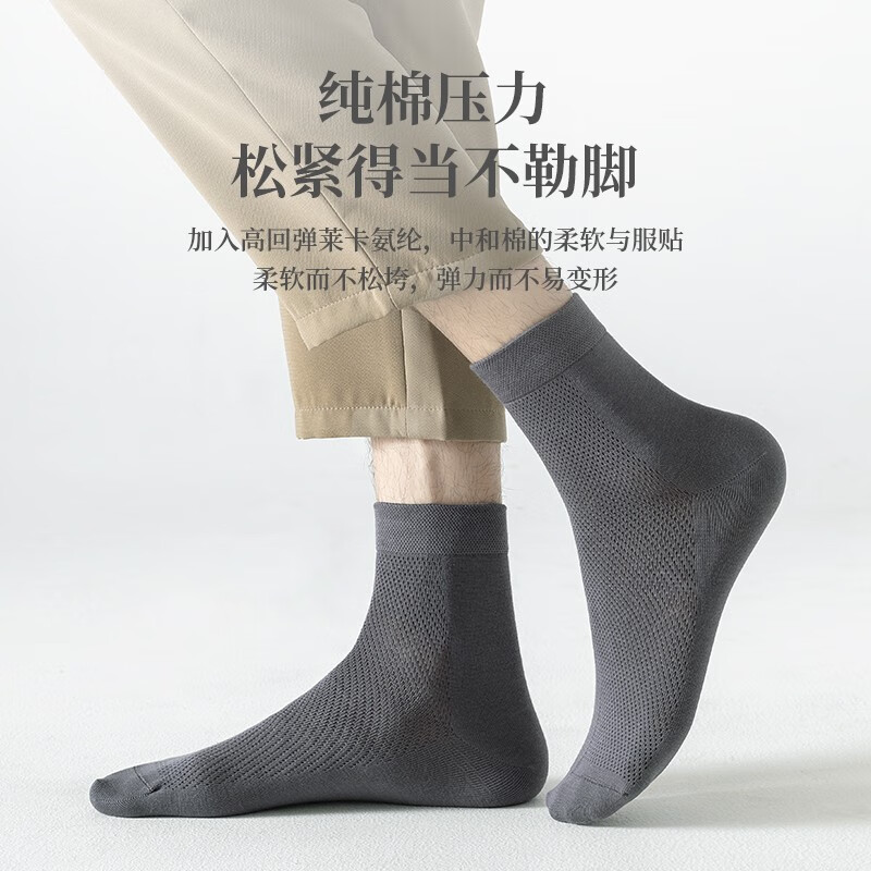 驼人康君高棉男袜夏网眼透气吸汗舒适男抑菌消臭袜子4双送男友送老公 黑浅灰中灰藏青4双/袋
