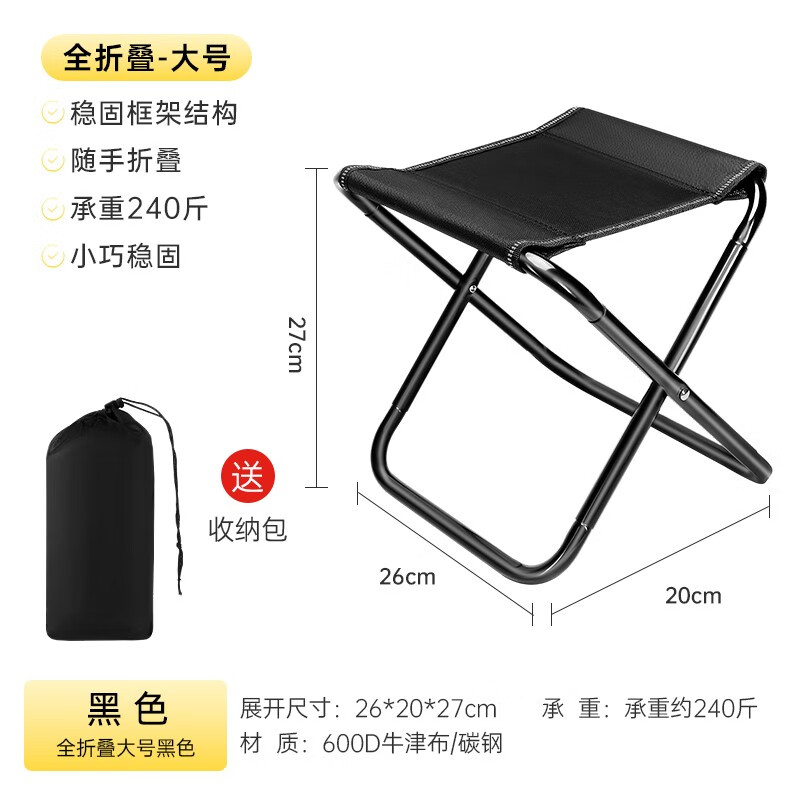 清系马扎折叠凳多功能户外折叠钓鱼椅子小板凳户外便携折叠矮凳子 全折叠大号 黑色
