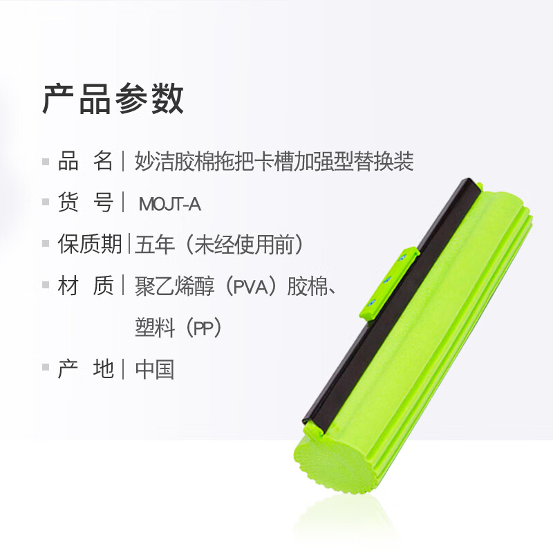 妙洁 胶棉拖把吸水替换头 拖把头 易更换