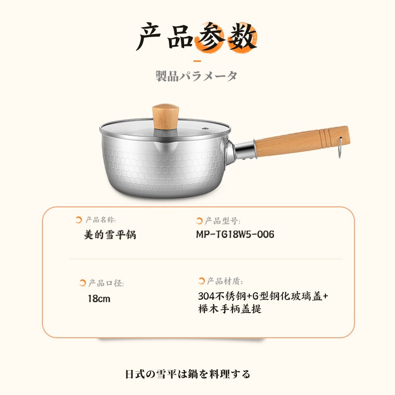 美的雪平锅带蒸笼冰川银汤锅儿童辅食锅煮奶锅泡面锅MP-TG18W5-006