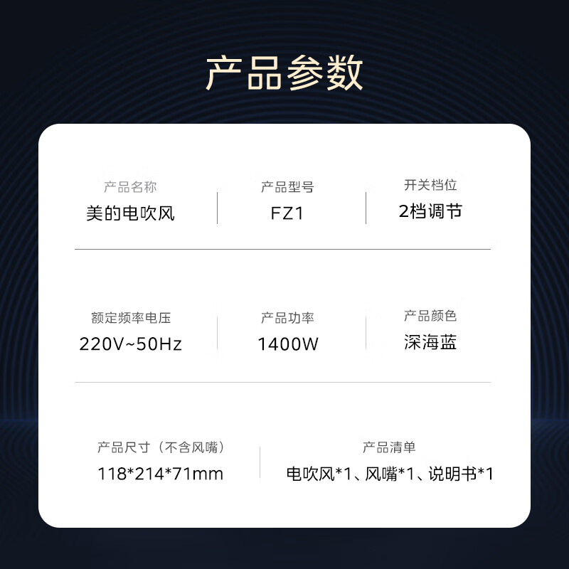 美的（Midea）千万负离子电吹风 大功率 家用速干柔顺护发吹风筒 可折叠电吹风机 节日礼物 FZ1-深海蓝