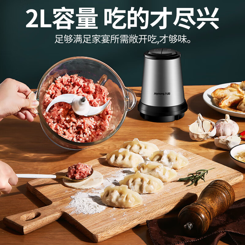 九阳（Joyoung）ZMD安心系列 绞肉机电动料理机碎肉机S20-LA750双档绞肉搅碎机奶昔果汁S20-LA750
