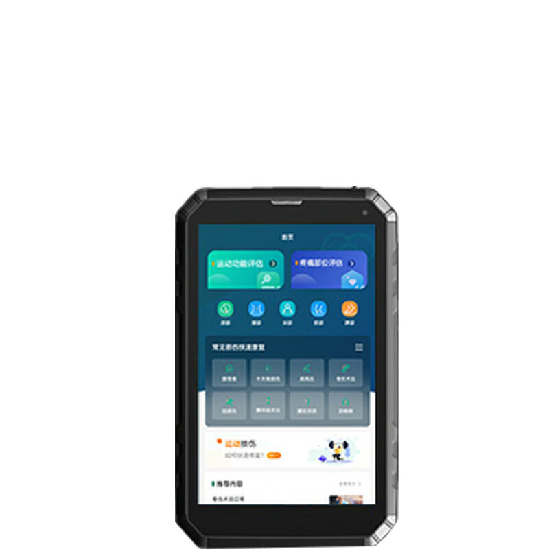 五岳尚水军事体育训练伤系统 训练伤 训练伤综合系统