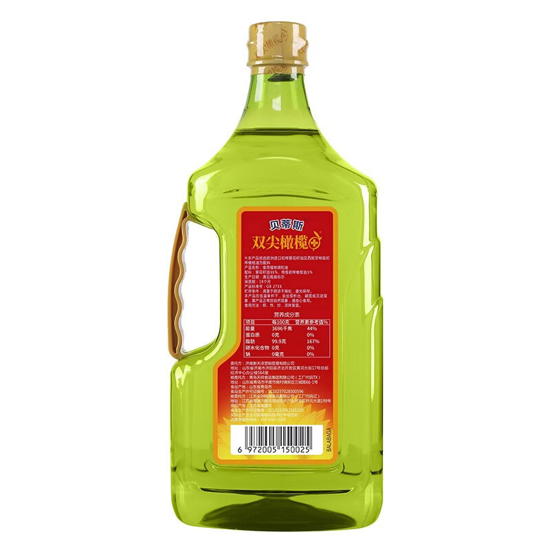 贝蒂斯（BETIS）双尖橄榄+葵花植物调和油1.6L 欧洲进口冷榨工艺 轻油少烟 便携款