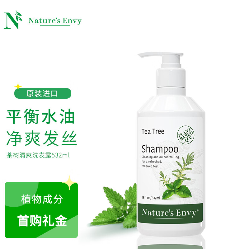 天然之扉茶树清爽洗发露532ml 控油去屑洗发水薄荷香型男女头皮护理洗发膏
