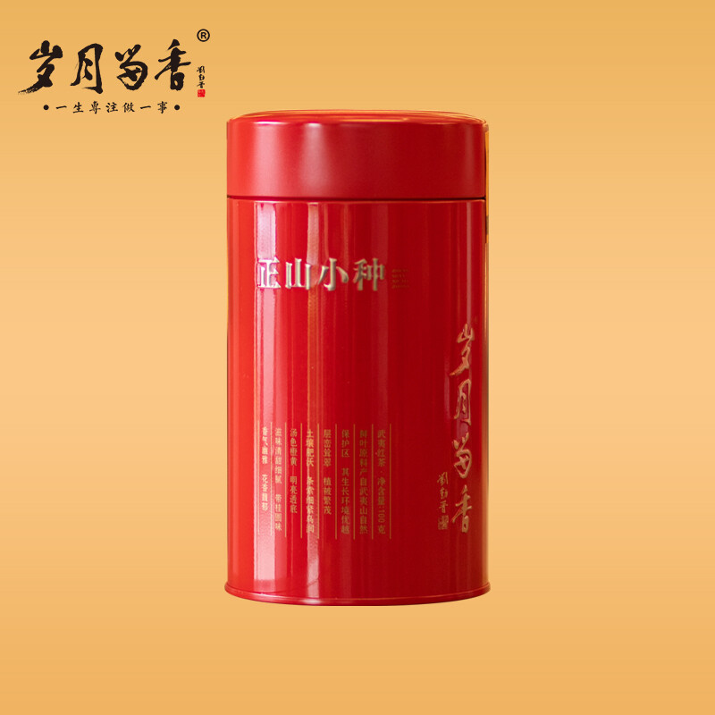 岁月留香溪谷留香武夷山桐木关红茶正山小种茶叶蜜香型清甜罐装礼袋200g