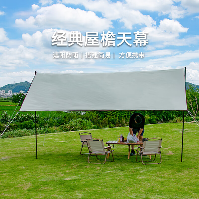 酷龙达户外天幕帐篷露营健身球类野餐烧烤组合套装一站购 户外亲子运动套装一