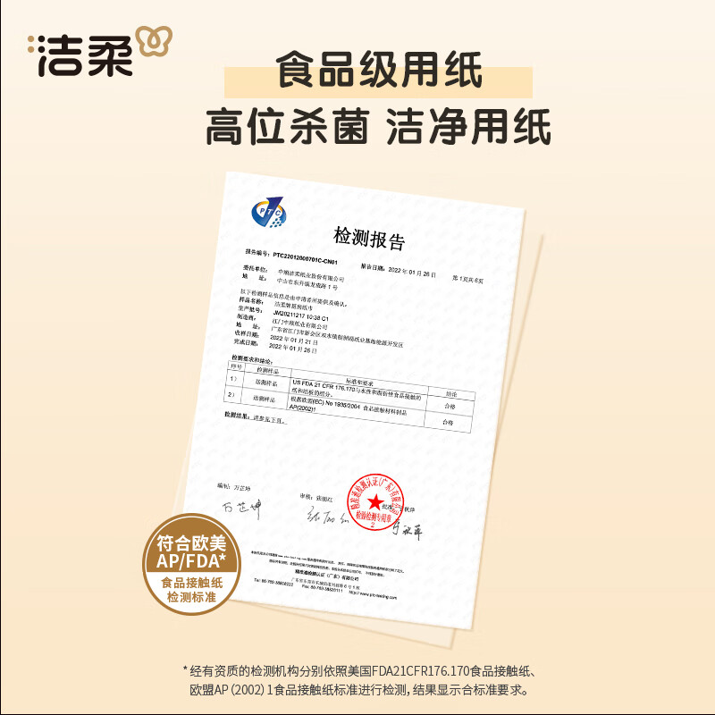 洁柔厨房卷纸 奢金3层75节2卷 纸抹布鲸量吸高级厨房纸