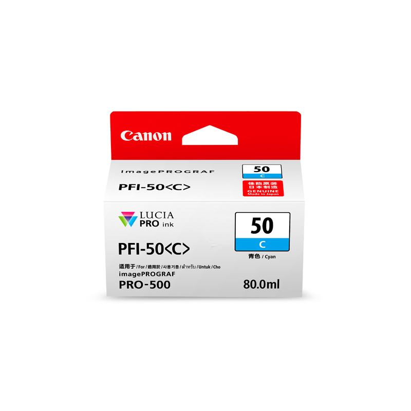 佳能（Canon）PFI-50 C 青色墨盒（适用PRO-500）