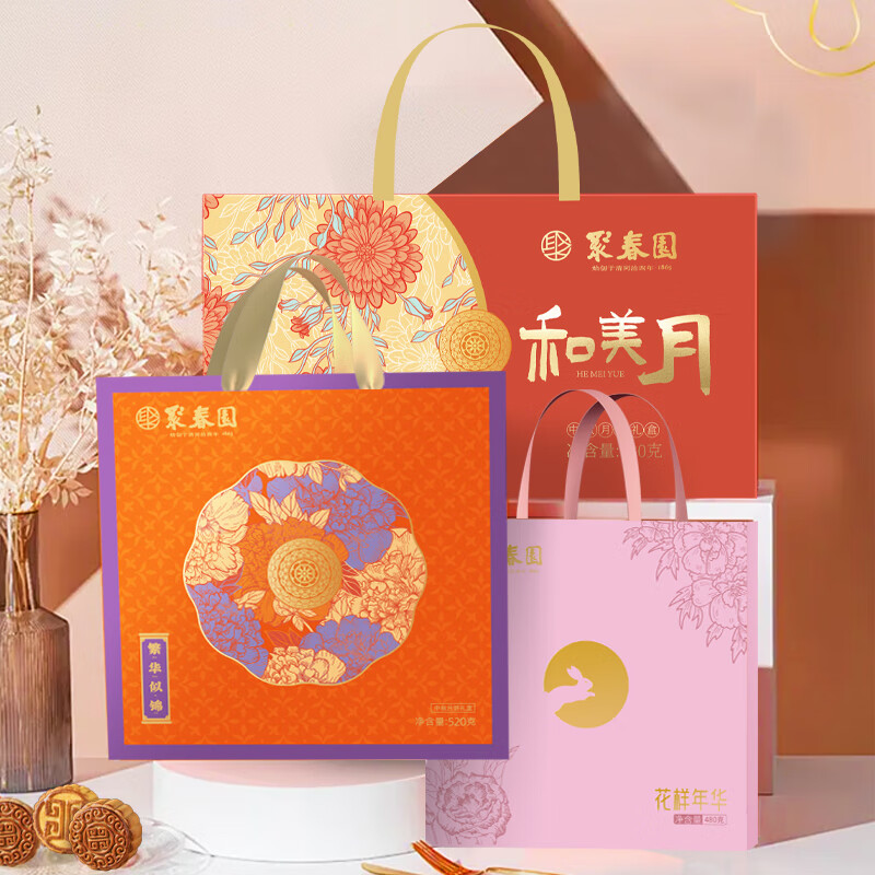 聚春园官方月饼礼盒装 玫瑰豆沙蛋黄莲蓉芋泥多口味流心中秋节送礼团购 聚春缘礼盒 720g【9个月饼】