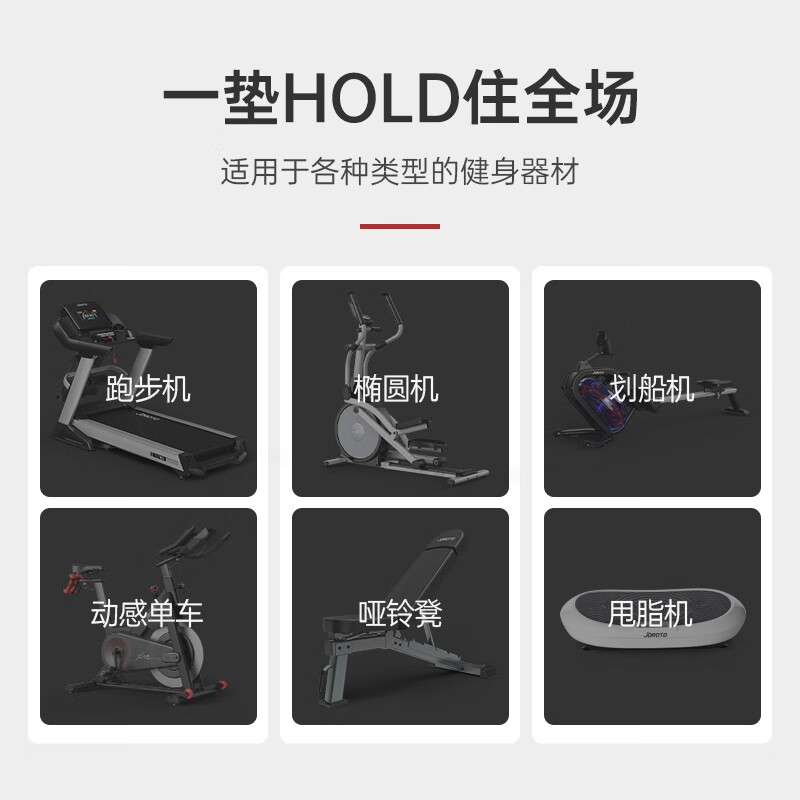 捷瑞特JOROTO美国品牌跑步机垫子隔音减震垫加厚防滑 中小号1米4