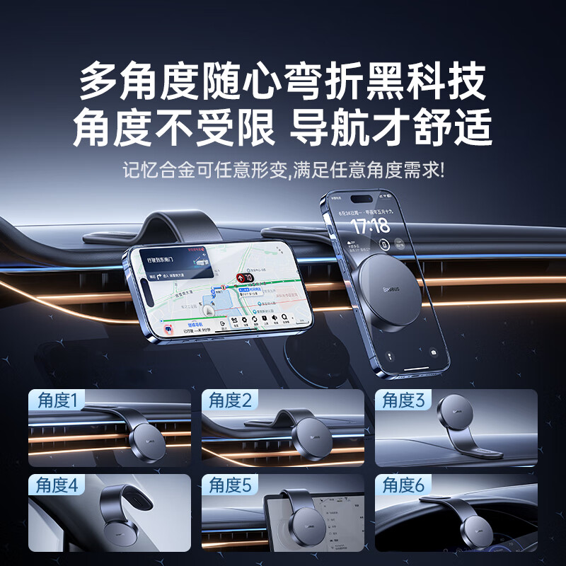 倍思（Baseus）车载手机支架磁吸汽车专用吸盘仪表台导航支架适用货车特斯拉奔驰