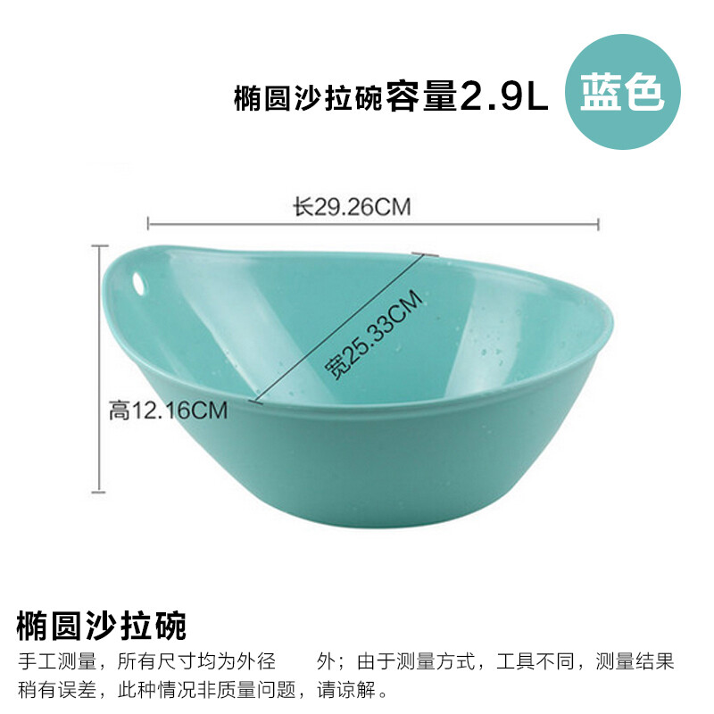 茶花（CHAHUA） 茶花水果盘果盆客厅沙拉水果盆塑料创意时尚沙拉碗 2789椭圆绿色1个