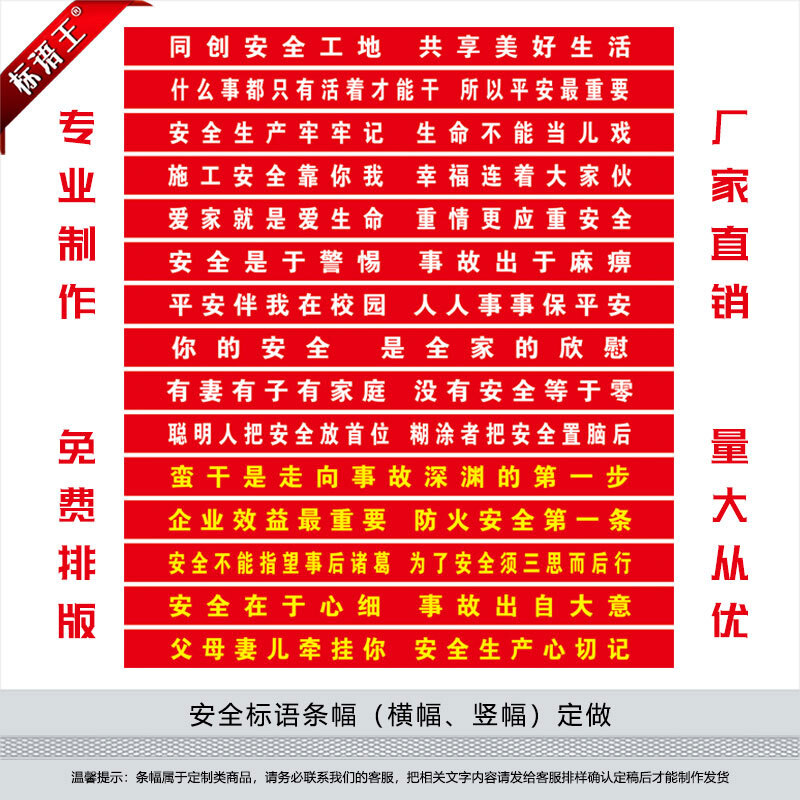 消防安全口号 京东