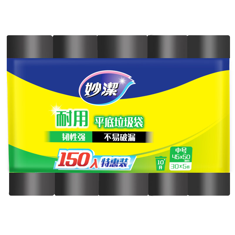 妙洁 耐用平底垃圾袋 中号*150只装 加厚黑色 韧性强 文明干湿分类