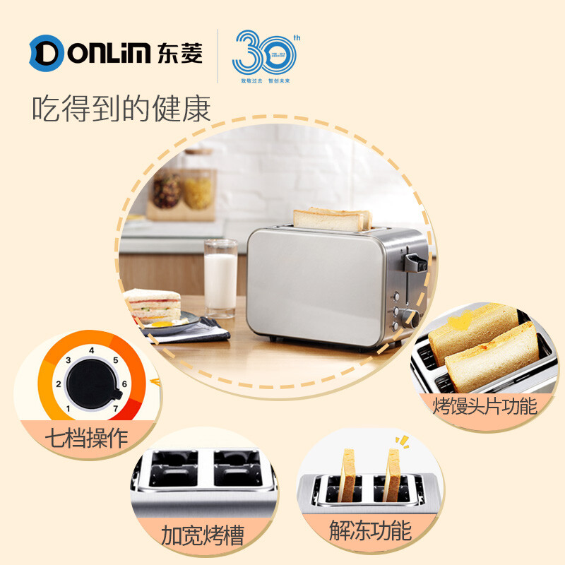 东菱（Donlim）全不锈钢烤机身面包机 多士炉 烤面包机 宽槽吐司机 DL-8117