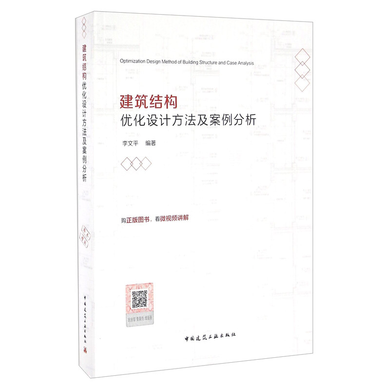 建筑网站优化方案书 京东