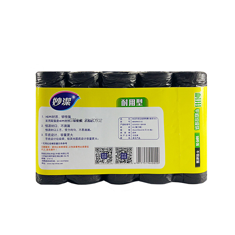 妙洁 耐用平底垃圾袋 中号*150只装 加厚黑色 韧性强 文明干湿分类