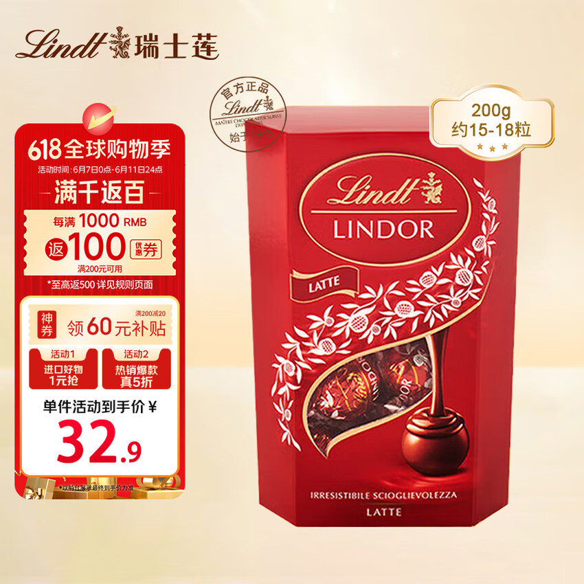 <span>白菜！</span>Lindt 瑞士莲 Lindor系列 软心巧克力球 200g