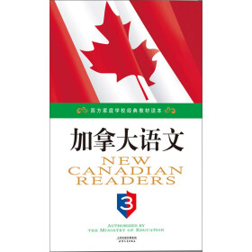 加拿大语文(英文原版)（第3册）pdf/doc/txt格式电子书下载