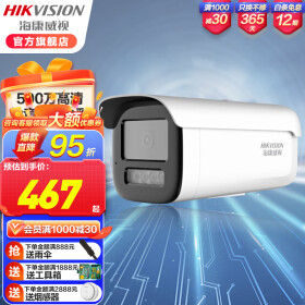 海康威视（HIKVISION）网络监控摄像头红外夜视高清搭配监控套装室外防水摄像机带POE 500万星光录音3T56WDV3-I3 4MM