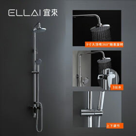 宜来卫浴(ELLAI)淋浴套装一体式淋浴器明装花洒沐浴手持增压冷热水花洒 E-42039
