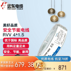 远东电线电缆 RVV4*1.5平方国标4芯软护套线铜芯电源线家装用线【软线】 100米