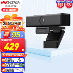 海康威视（HIKVISION）400万电脑摄像头USB免驱超高清带麦克风自动聚焦远程视频会议U64 官方标配
