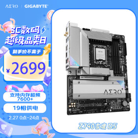 技嘉（GIGABYTE）雪鹰Z790 AERO G DDR5 WIFI6 主板支持CPU 1390013700KF Intel LGA 1700