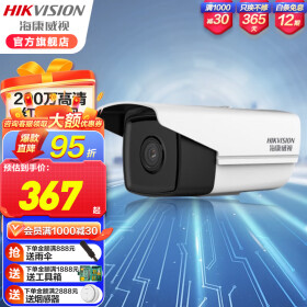 海康威视（HIKVISION）网络监控摄像头200万红外夜视监控设备室外防水摄像机带POE供电 DS-2CD3T25-I3 4MM焦距