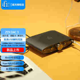 悦尔法 iFi ZEN DAC 3平衡解码耳放 4.4输出 硬解DSD高清 USB解码ZEN DAC V2平衡耳放 ZEN DAC 3 加配iPower5V电源独立供电