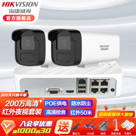 海康威视（HIKVISION）网络摄像头监控设备套装200万高清B12HV3红外50米带拾音带POE 2路+ 可付费上门安装 带2T监控硬盘