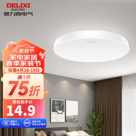 德力西（DELIXI）LED吸顶灯 客厅灯卧室书房灯具现代简约 纯白系列 【纯白6W】φ17cm/适用4-6㎡