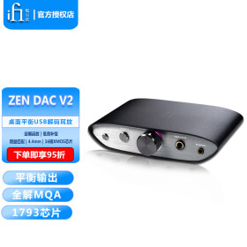 悦尔法 iFi ZEN DAC V2 平衡解码耳放 4.4输出/硬解DSD高清 USB解码平衡耳放 ZEN DAC  V2新版 解码耳放