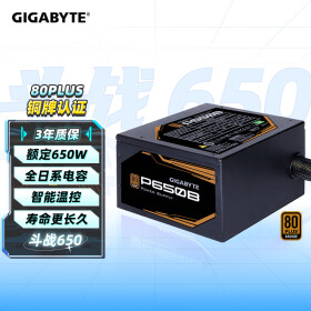技嘉(GIGABYTE)额定650W游戏台式机电源(80PLUS铜牌认证/主动式PFC/全日系电容//低噪音/智能温控)P650B
