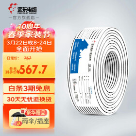 远东电缆（FAR EAST CABLE） RVV2*2.5平方国标软护套线铜芯电源线电子线【软线】 100米