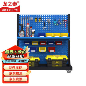 龙之泰 洞洞板置物架落地工具架车间维修仓储工具收纳架多功能物料五金工具架子整理架 单面二层固定款