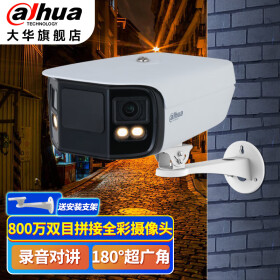 dahua大华摄像头监控室外全彩400万+400万双拼广角全彩180度超广角双目拼接语音对讲网络摄像机监控 IPC-PFW4849-A180-E2-AST