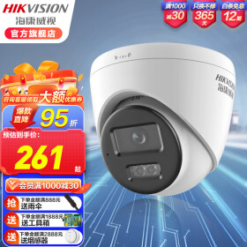 海康威视（HIKVISION）网络监控摄像头红外夜视室内半球摄像机带POE 300万拾音T13HV3-IA 4MM焦距