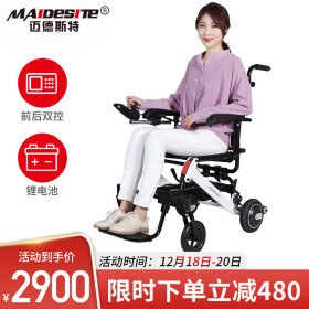迈德斯特（香港） 电动轮椅车 残疾人家用医用可折叠轻便 【前控+后控】【锂电池 10AH】