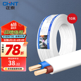 正泰（CHNT） 两芯护套线白色扁平行铜芯线BVVB2*1.5/2.5国标电线电缆散剪10米 BVVB 2*1.5（10米）