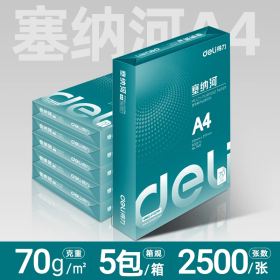得力（deli）A3打印纸 70g克 行业热卖a4复印纸 双面绘图纸 手抄报画纸 A4 70g 5包（共2500页）