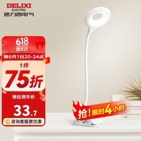 德力西（DELIXI） 台灯LED照明寝室宿舍用学习台灯可USB充电工作阅读儿童学习台灯 4.5W家惠【充插两用】