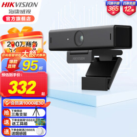 海康威视（HIKVISION） 摄像头USB外置电脑网络直播办公网课面试考研免驱动麦克风 200万像素自动聚焦【DS-U62】