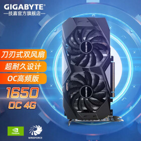 技嘉（GIGABYTE）GTX1650/1656 1030显卡 台式电脑吃鸡游戏独显 GTX1650 OC 4G【爽玩吃鸡】