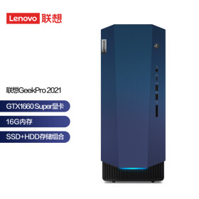 联想(Lenovo)GeekPro 2021设计师游戏台式电脑主机(R5-3600 16G 1T+256G GTX1660SUPER)