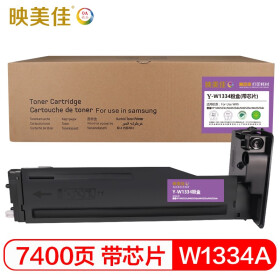 映美佳 W1334A粉盒带芯片 适用惠普HP LaserJet MFP M42523N碳粉M42523DN硒鼓M42525N M42525DN打印机墨盒