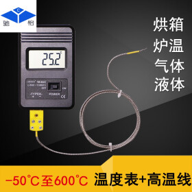京炫CY高精度数字温度计高温工业用测量炉温500度波峰焊测试仪针式测 单拍温度表TM-902C